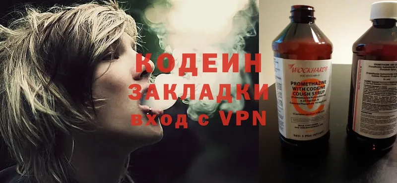 Кодеиновый сироп Lean Purple Drank  Первомайск 